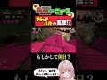 サモランはブラックバイトなのか… 【スプラトゥーン3 サーモンラン】 shorts