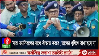 ‘রাতেই চিরুনি অভিযান, এক এক করে সব কালপিটদের ধরা হবে’ । Gazipur Police