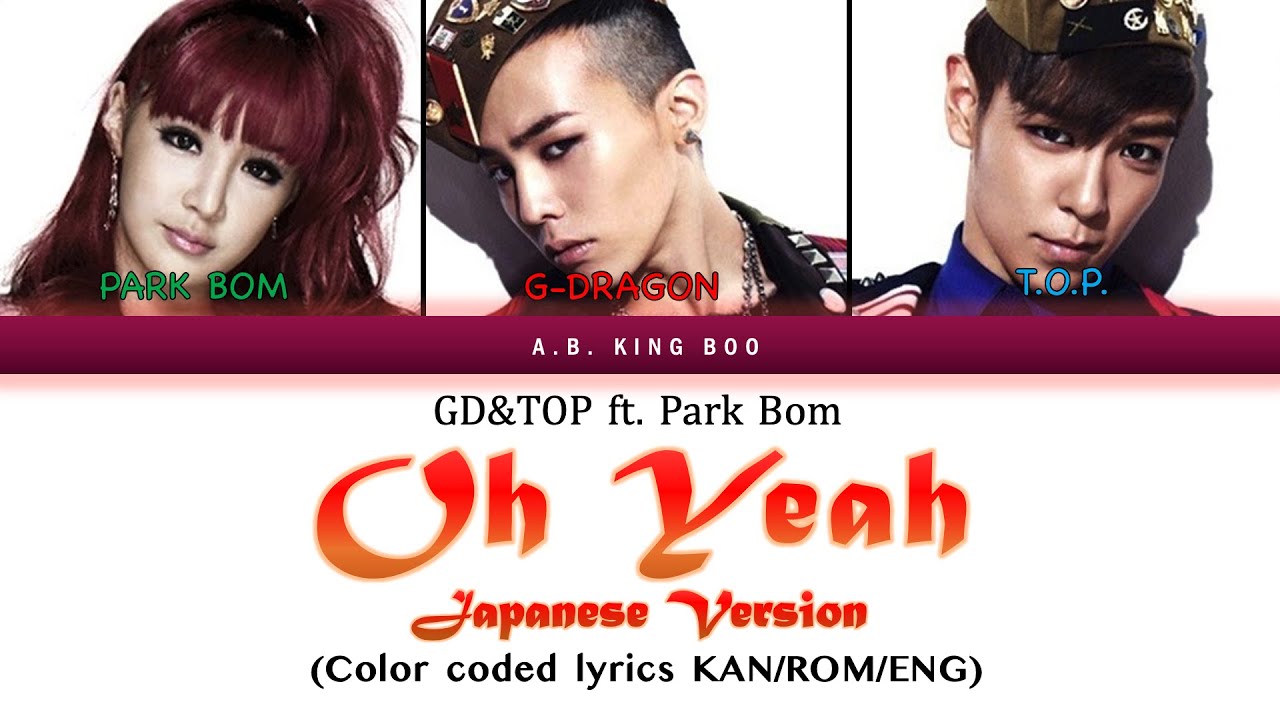 GD&TOP Ft. PARK BOM Oh Yeah Japanese Version Color Coded Lyrics (kan ...