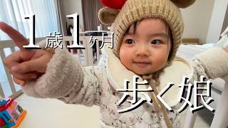 【1 year and 1 month old】She's good at eating with his hands! [A day in the life]