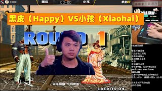 拳皇98金条杯：黑皮（Happy）VS小孩（Xiaohai）胜者组PK，实力对等的对抗