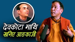 मुना मदनमाथि यसरी खनिए आङकाजी शेर्पा | Angkaji Sherpa | Interview