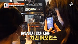 인★ 업로드 필수, 치열한 치킨 시장에서 살아남은 갑부만의 비법 레시피는?  | 서민갑부 376 회