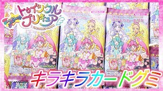 【BOX開封】スター☆トゥインクルプリキュア キラキラカードグミ 開封レビュー！