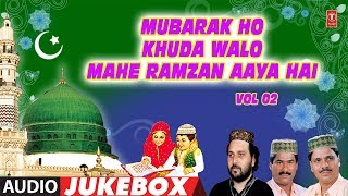 MUBARAK HO KHUDA WALO MAHE RAMZAN AAYA HAI (VOL-2) ► RAMADAN (Audio Jukebox) | Islamic Music