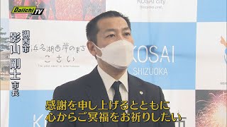 トヨタ自動車名誉会長・豊田章一郎氏　心不全で亡くなる　静岡・湖西市役所で黙とう