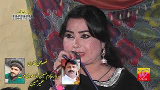 Tu Aey Dhola Zindagi Meri   Punjabi Song   Dr Saima Khan Akram Jani   2021