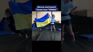 🏆Школа повітряної гімнастики - місце, де стають чемпіонами!