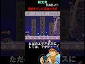 【stage3 2①】爆弾投げるエリアボスに苦戦の予感・・【超兄貴】