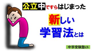 公立中ですらこのレベル！私立中はなおさら…【パワー読解・国語偏差値が15上がる！中学受験塾ch】東京・大阪・名古屋・１年・２年・３年・４年・５年・６年