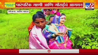 Ratnagiri | संगमेश्ववरच्या घाटेवळेतील गौरी आगमनाची ड्रोन दृश्ये, tv9च्या प्रेक्षकांसाठी