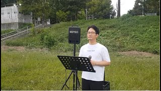 기독교대한감리회 주함께교회 [버스킹찬양] 2023. 9. 24(주일) 오후5:10분