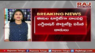 టార్గెట్ ఈటెల..? | ACB Conducts Raids at Nampally Exhibition Society Office | Etela Rajender