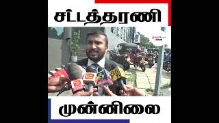 முன்னாள் சட்டமா அதிபர் தப்புல டி லிவேரா சார்பில் சட்டத்தரணி ஒருவர்  TIDயில் ஆஜரானார்