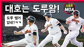 [KBO 플레이] 대호는 도루왕! 이대호 선수 도루 모음! (희귀영상)