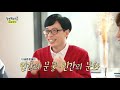 놀면 뭐하니 동생들과 형님의 지식 배틀에 너무 행복한 유재석 ㅋㅋㅋㅋ