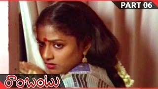 Rambantu  Movie || Part -06/13 || Rajendraprasad, Easwari Rao