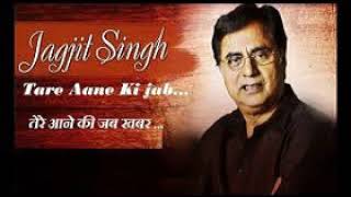 Tere Aane Ki Jab Khabar Mehke - Jagjit Singh || Saher