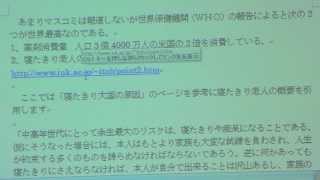 日本の高齢者問題