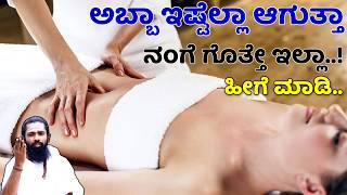 ಇಂಥವರು ಹೊಕ್ಕಳಿಗೆ 2 ಹನಿ ಎಣ್ಣೆ ಹಾಕಿದ್ರೆ | Hokkalige Enne | Just 2 Drops Of Oil In Your Navel Kannada