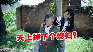 二货收破烂遇到个美女，以为白捡个媳妇，没想被美女套路