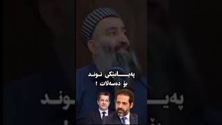 پەیامێکی توند بۆ دەسەڵات ، مامۆستا ھەڵۆ / ڕقمان لێتانە 😡