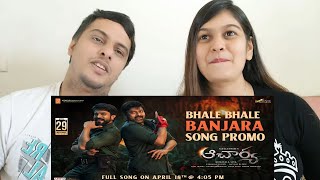 Acharya - Bhale Bhale Banjara Song Promo | Chiranjeevi | Ram Charan | Siva Koratala | Mani Sharma