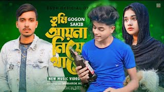 Tumi Ayna Niye Thako 🔥 তুমি আয়না নিয়ে থাকো 💔 GOGON SAKIB |ESDP OFFICIAL O7 | Music Video #music