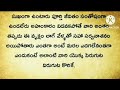 ఎక్కువ పాపాలు చేసే వాళ్ళు సంతోషంగా ఎందుకు ఉంటారు తెలుసా. శివుడు చెప్పిన మాట. divotional