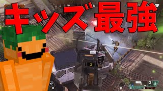 KUNキッズ最強の男は誰か - Apex Legends【KUN】