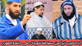 انتصار د. الخالدي للحافظ الكملي على سخافات البردوني تلميذ السريري