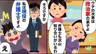 【困った義母】①妊婦の私→偶然再会した元義母が私のお腹を見るなりとんでもない発言をした②病気になり機械的な声になった夫、それをバカにする義母に夫婦でやり返す【2ch修羅場】【ゆっくりスレ解説】