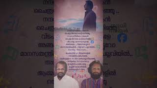 ആത്മാവിൻ പുസ്തക❤️Aathmavin pusthaka❤️Mazhayethum Munpe #yesudas #raveendranmaster @Sudhi901 #songs