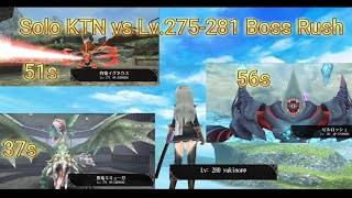 【トーラム】抜刀 vs Lv.275-281ボスラッシュ (Solo Katana  vs Lv.275-281 Boss Rush) 【Toram Online】