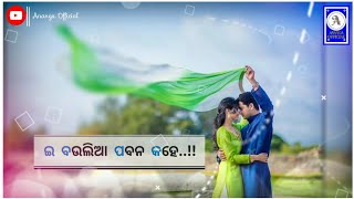 ଆଜି ସକାଲୁ ସକାଲୁ ନିନ୍ଦିଆ |Sambalpuri status Video| Ft_Umakant Barik