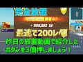 【修正前に急げ】アプデ後もok！完全放置でlv200！？海外でバズっている神マップがヤバすぎるwww【フォートナイト fortnite】