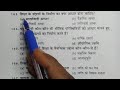 1 ba 1st year education top 100 most important question शिक्षा शास्त्र ba...