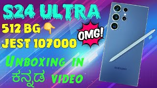 ⚡️📲Samsung s24 ultra Titanium Violet🔥#s24 #s24ultra in kannada video #samsung #s24ultra