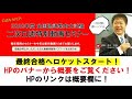 これが真のホスピタリティ！「笑顔とアイコンタクト」だけではダメ！全国通訳案内士試験二次口述の実務質疑（シチュエーション）の正しい解法を公開！