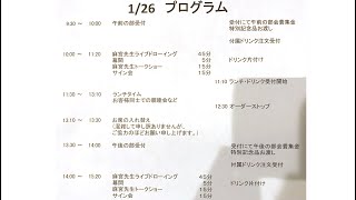 麻宮騎亜先生 Live Drawing 2020.01.26 その1