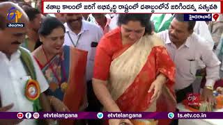 Telangana Tribal Festival | Celebrated Grandly | Across State | Minister Satyavathi Rathod