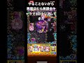 悪魔ほむら無課金キャラ2体願いの力なしのミッションやってきた 3回