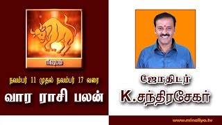 ரிஷபம் ராசி இந்த வார ராசிபலன் Rishabam Vara Rasi Palan  (November 11- November  17)