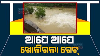 Nayagarh:  Gates Of Kuanria Dam Got Opened Due To Technical Glitch