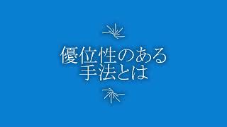 優位性のある手法とは【FX・株式】