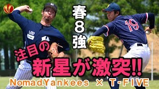 大注目の新星が激突！8強最後の椅子を懸けた真っ向勝負！！