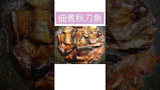 魚骨可食の佃煮秋刀魚