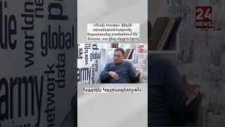 «Ոսկե հորթը» ֆիլմի տրամաբանությամբ, Հայաստանը բաժանում են՝ Շուրա, սա քեզ սկզբունքով #shorts