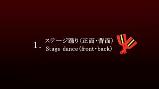 Yosakoi dance song \