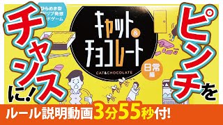 【ボードゲーム】語彙力を試そう！瞬発力と語彙力が試されるボードゲーム